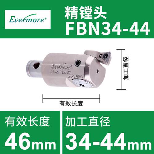 新款Evermore 刀柄 FBN精镗刀 FBN22-28  镗刀头模块化包邮