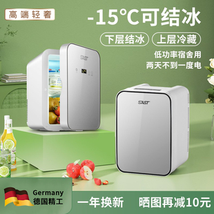 德国车载冰箱迷你一人办公室学生宿舍家用冷冻冷藏家用小型冰柜