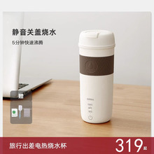 德国烧水杯便携式小型加热电热水杯旅行保温静音宿舍办公室烧水壶