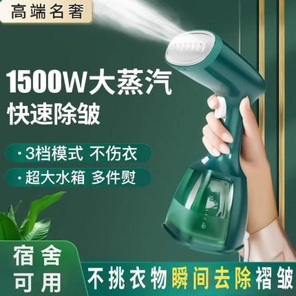 日本手持挂烫机家用便携小型熨烫机蒸汽烫斗宿舍居家熨烫衣服神器
