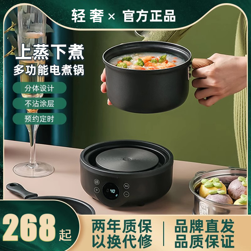 日本分体式电煮锅学生宿舍煮面锅