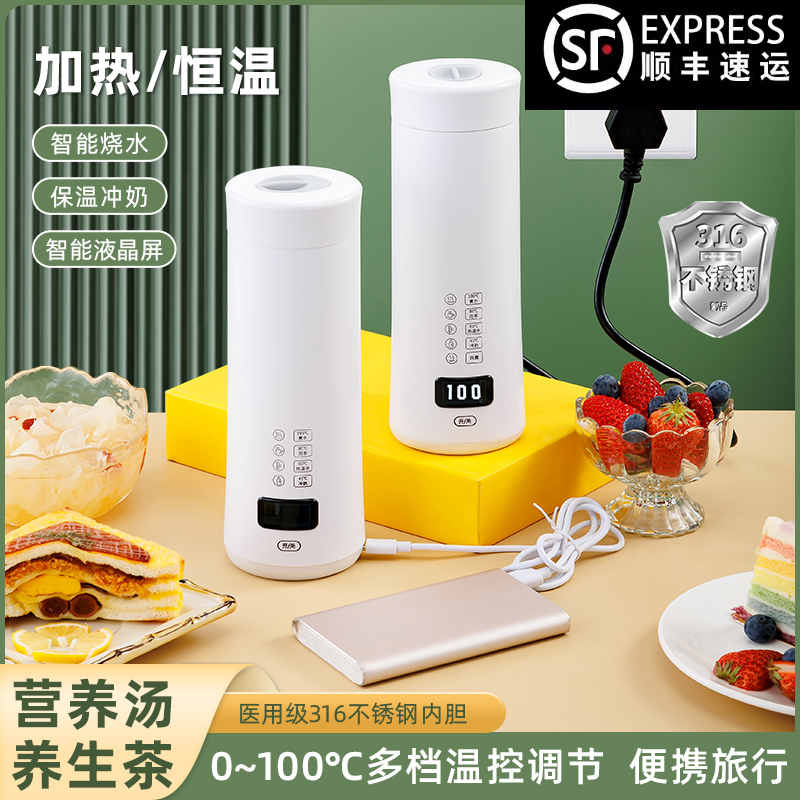 日本烧水杯多功能旅行便携式电热壶恒温保温杯小型宝宝奶粉电热杯