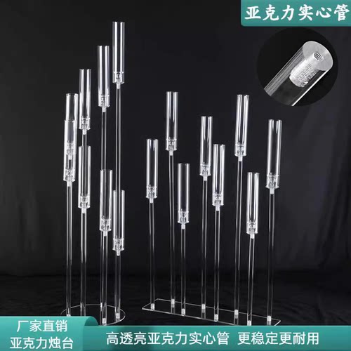 亚克力步步高透明烛台水晶路引