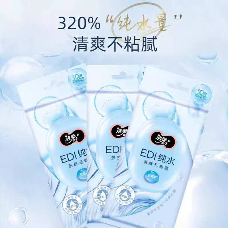 洁柔湿巾纯水爽肤便携独立小包单片独立装家用清爽洁肤随身装湿巾