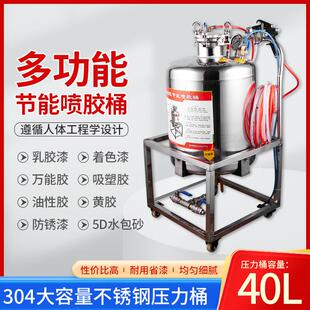新款40升不锈钢喷胶机吸塑移门整体橱柜海绵万用胶水性漆储水包邮