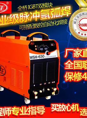 新款WSM-400/500/630双脉冲氩弧焊机自动焊 工业IGBT模块包邮