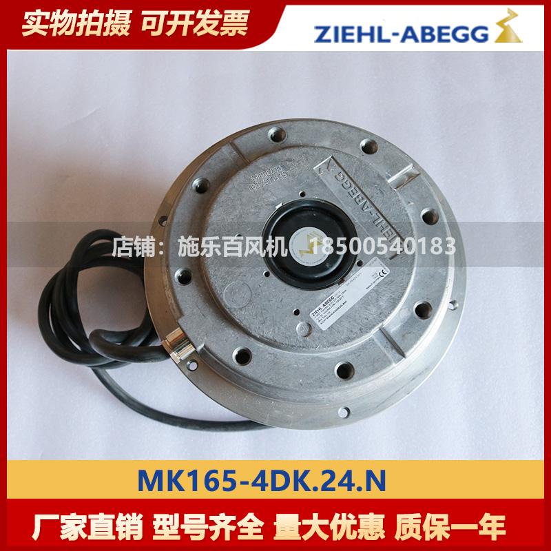 新款电机MK165-4DK.2N施