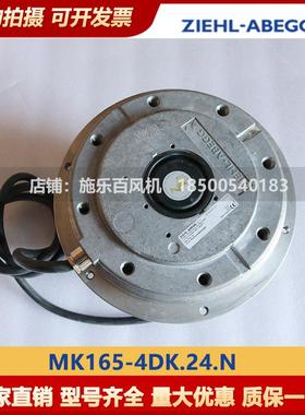 新款电机MK165-4DK.24.N施乐百  阿特拉斯空压机 风机现货