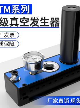 新款VTM多级真空发生器AMC75/100气动负压真空输送器流量大吸包邮