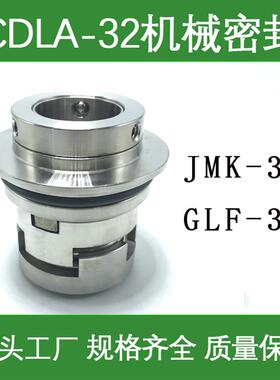 新款南方泵CDL/CDLF-120/150/200不锈钢集装机械密封CR/CDLA/包邮