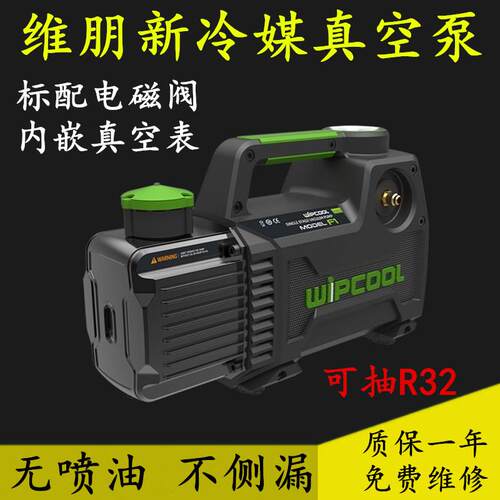 新款真空泵R32冷媒铜管空调抽空F12345升快速真空机抽气包邮