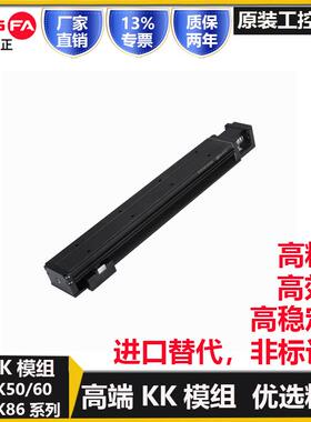 新款WESFA模组KK50/60/86高精密直线滑台导轨线性丝杆包邮