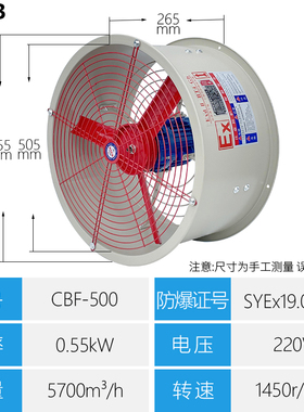新款防爆轴流风机CBF（BAF)-300-400-500-600带百叶窗220V岗现货