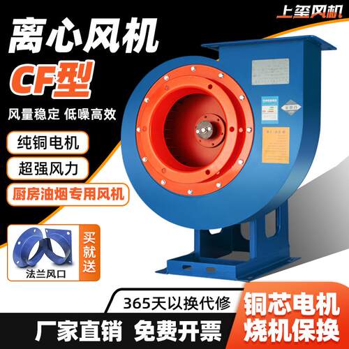 新款CF11离心风机厨房排油烟工业抽风机220V380V蜗牛式抽风机包邮