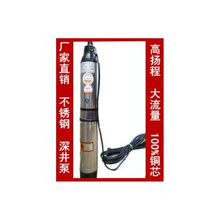 新款正品腾涛牌不锈钢多级深井泵家用不锈钢泵深井潜水泵高杨包邮