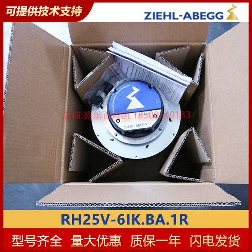 新款离心风机RH25V-6IK.B