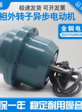 新款YDW YDFW低噪音三相异步电动机马达0.25 0.37 0.55 0.8 1包邮