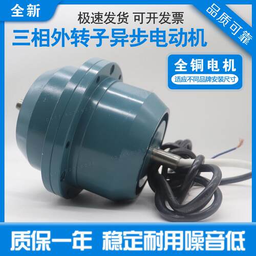 新款YDW YDFW低噪音三相异步电动机马达0.25 0.37 0.55 0.8 1包邮