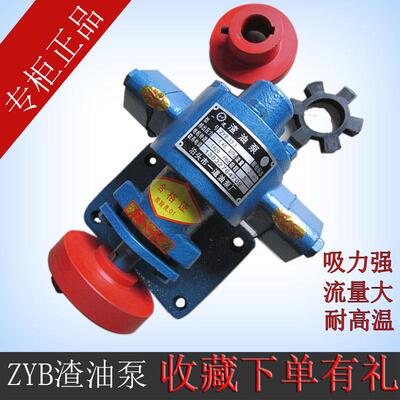 新款ZYB18.3/33.3/55/83.3渣油泵抽汽油防爆高温电动自吸泵齿包邮