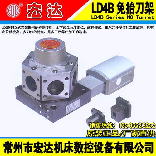 新款常州LD6系列六工位数控立式电动刀架LD6-6125/6132/6包邮