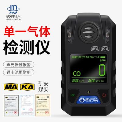 新款矿用气体检测仪单一CTH1000一氧化碳CYH25氧气煤安JJC4甲包邮