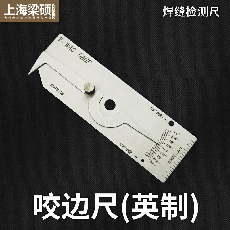 新款咬边深度尺焊缝检测尺熔池深度尺溶深测量V-WAC焊接高度包邮