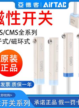 新款感应线 传感器磁性开关DMSG DMSH CMSJ CMSH DMSE 包邮