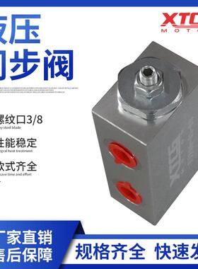 新款液压同步阀分流集流阀两个油缸同升同降平衡阀FJF06-01-0包邮