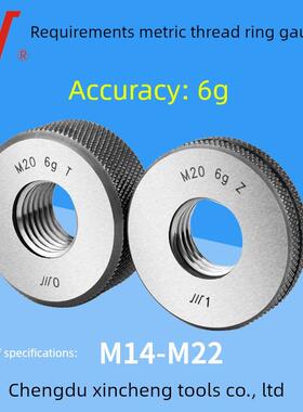 新款体积螺纹环规/停止规精度6g M14M15M16M17M18M19M20M21M2包邮
