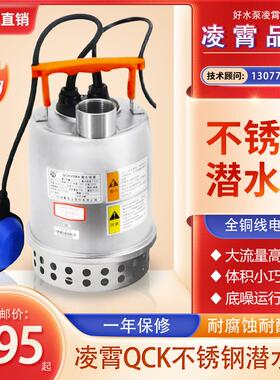 新款广东水泵QCK不锈钢潜水泵厨房污水泵小型河道抽水泵包邮