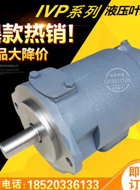 新款台湾ANSON安颂IVP-1/2叶片泵IVP-31变量泵IVP-32油泵IVP-包邮
