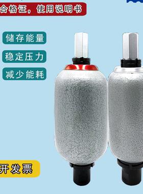 新款NXQ液压囊式蓄能器 奉化储能器罐NXQA-1 2.5 4 6.3 10 16包邮