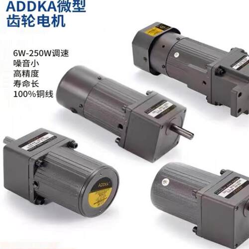 新款厂家直销ADDKA微型齿轮电机2IK6RGN-C2GN-30K6w调速马达包邮