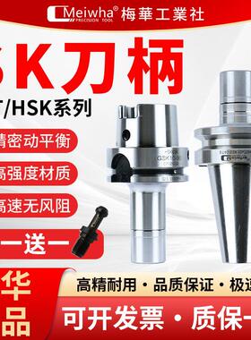 新款MW高速刀柄BT30BT40BT50高精GSK10 GSK16CNC数控刀柄包邮