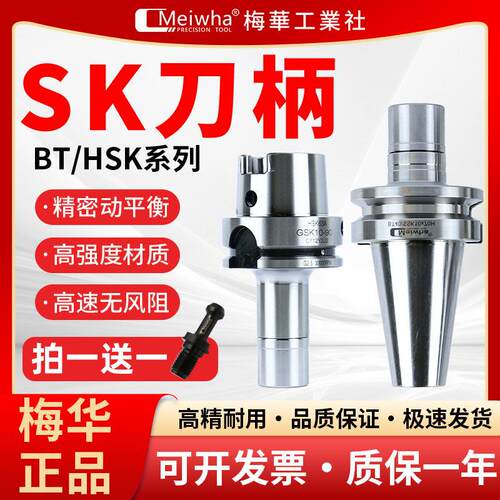 新款MW高速刀柄BT30BT40BT50高精GSK10 GSK16CNC数控刀柄包邮