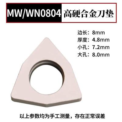 新款50度外圆数控刀杆 MWENN2020K08/2525M08桃型中间装刀车包邮