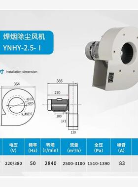 新款SPHY除尘焊烟风机环保设备通风低噪音吸尘除尘净化油烟机现货