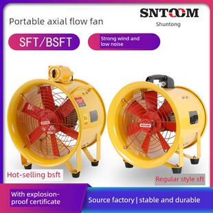 抽排风机Sft 轴流风机Bsft工业移动式 Ctf Sht 新款 包邮 防爆背负式