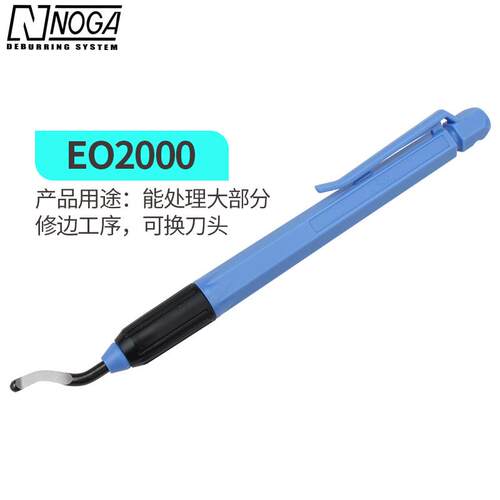 新款以色列修边刀随身款笔型便携式毛刺刮刀 EO2000包邮