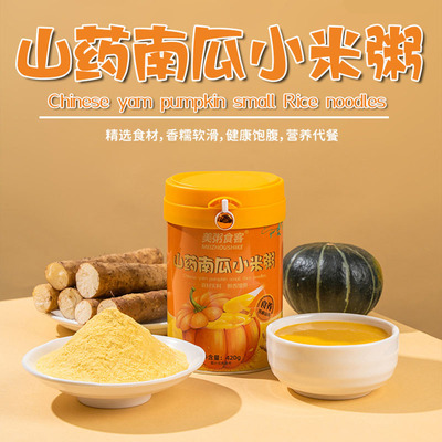 美粥食客山药南瓜小米粥营养代餐早餐冲饮饱腹食品即食米糊冲泡糊