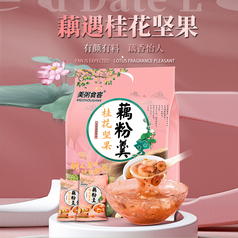 桂花坚果藕粉羹早代餐坚果羹营养早餐懒人冲饮食品速溶冲泡代食粥