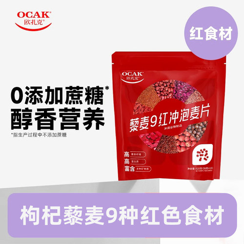 藜麦9红混合谷物燕麦片