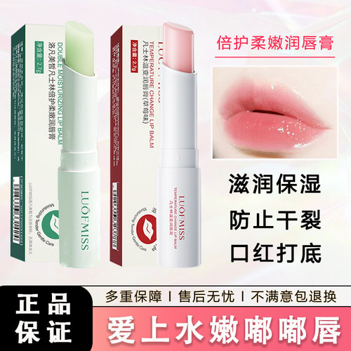 凡士林润唇膏无色保湿滋润变色口红补水防干裂去死皮淡化唇纹正品