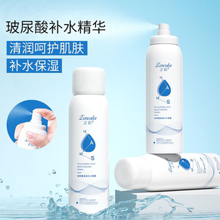 玻尿酸补水喷雾小分子保湿 舒缓爽肤水喷一喷清爽润肤细腻改善干燥