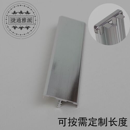 亮光封边条厨柜门铝包边条衣柜门板包边条E形等边可装护角封边条