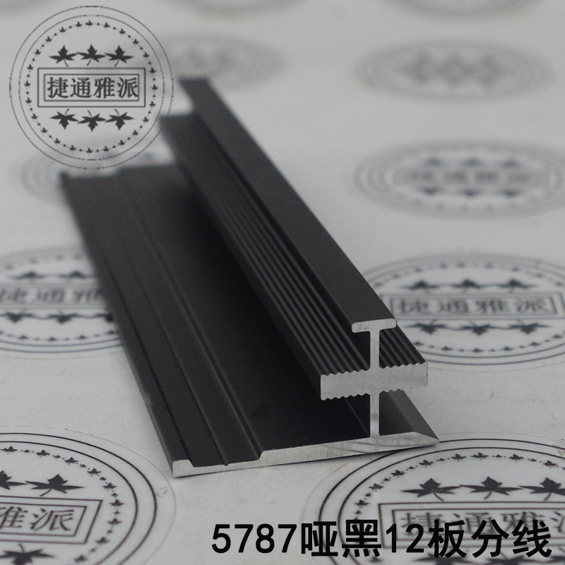 轻奢系列 简易挂墙板上下左右分线 免漆板护墙板铝合金哑黑分格线