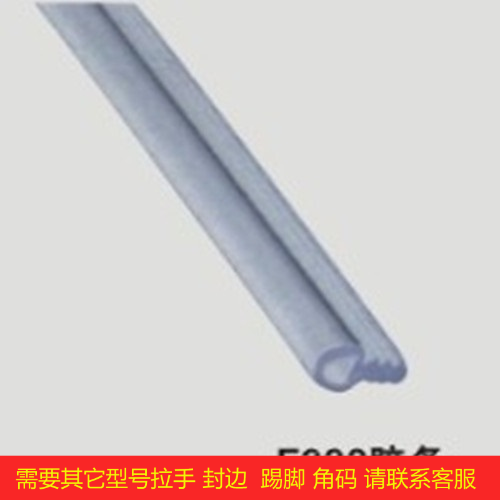 【配件】柜体免拉手胶条柜体铝横梁专用防撞条防尘条透明静音胶条