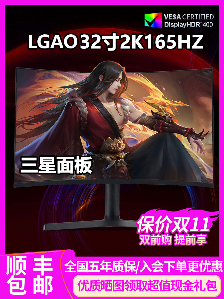 LGAO 24 INCH 2K 144HZ CURVED COMPUTER MONITOR 27 32 INCH 4K HD 240HZ GAMING IPS SCREEN