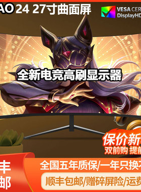 全新27 32 24英寸2K144hz液晶ips电脑显示器游戏4k240hz显示屏ps5