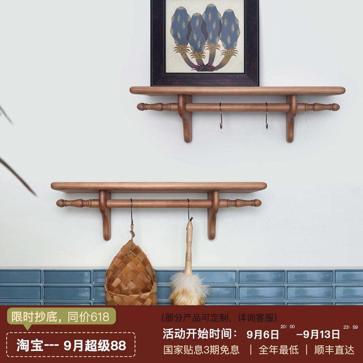 法式复古厨房墙上置物架高级感搁板实木壁挂樱桃木挂钩承重力强图片